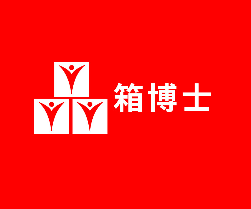 無錫市箱博士包裝材料有限公司箱營銷型網(wǎng)站制作建設(shè)案例