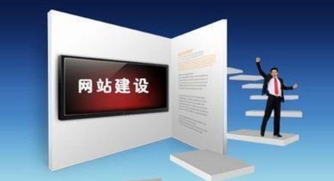 網(wǎng)站制作按照以下標(biāo)準(zhǔn)進(jìn)行可以提高網(wǎng)站瀏覽量