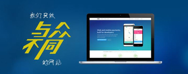 行業(yè)網(wǎng)站建設需要了解的知識