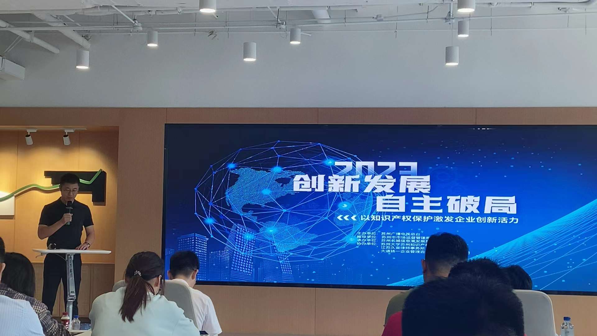 蘇州企業(yè)匯線下沙龍