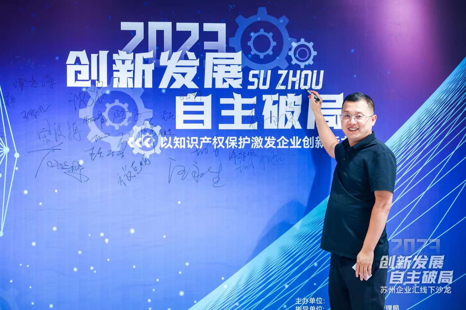 蘇州企業(yè)匯線下沙龍