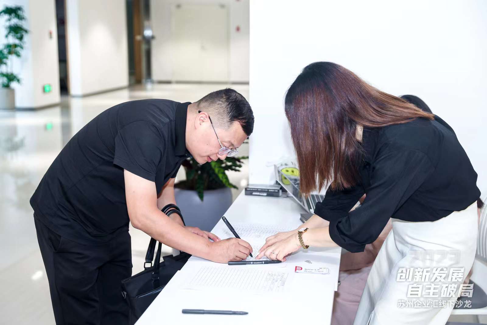 蘇州企業(yè)匯線下沙龍