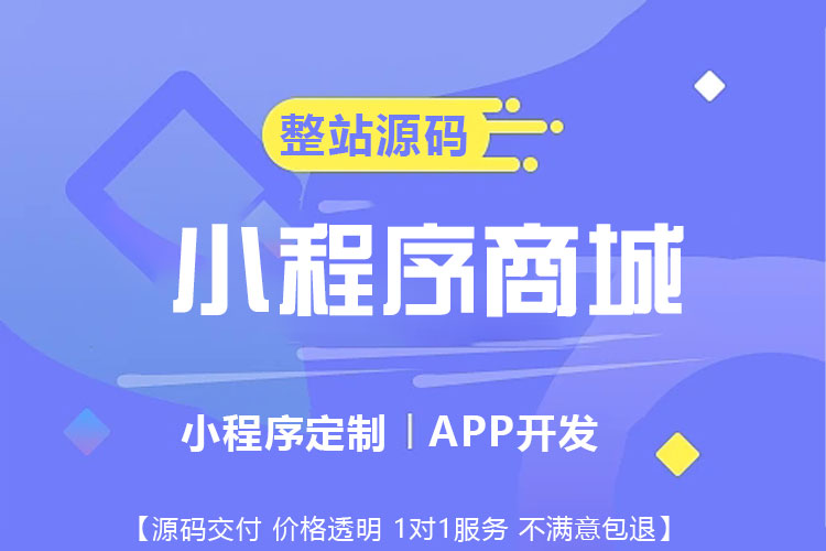 微信小程序APP網(wǎng)站開發(fā)：掌握技巧，打造優(yōu)質(zhì)用戶體驗！