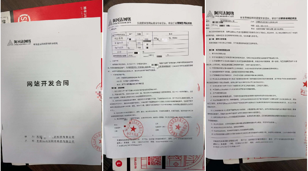 謝謝無錫食之戀食品金總的信任支持選擇阿凡達企業(yè)品牌網(wǎng)站定制系統(tǒng)