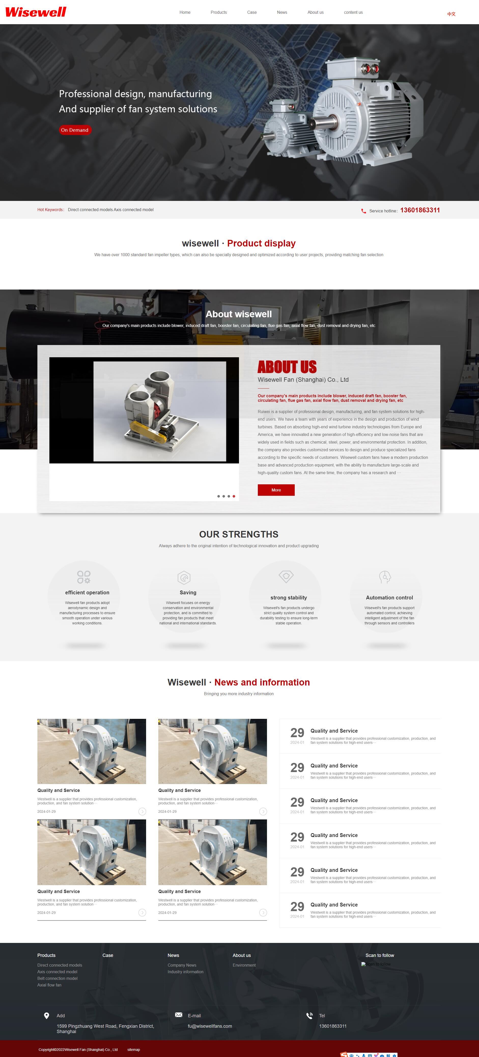 威斯威爾風(fēng)機(jī)上海有限公司英文自適應(yīng)網(wǎng)站建設(shè)制作開(kāi)發(fā)案例 PC端預(yù)覽圖