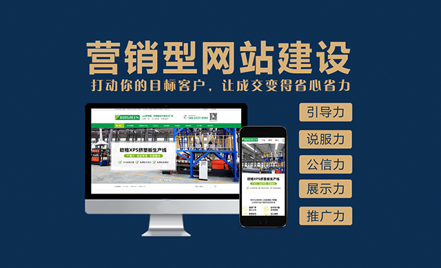 解析營(yíng)銷型網(wǎng)站在各行業(yè)的應(yīng)用與變革