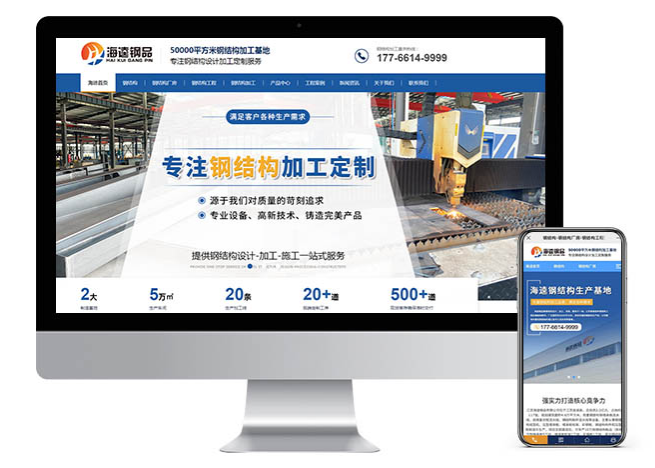 無錫營銷型網(wǎng)站建設