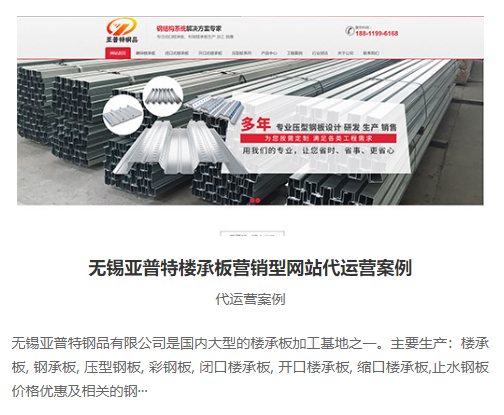 營銷型網(wǎng)站案例