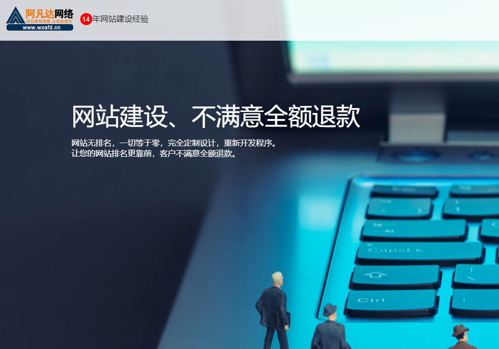 無錫企業(yè)官網(wǎng)建設(shè)，是否需要備案？流程是什么？