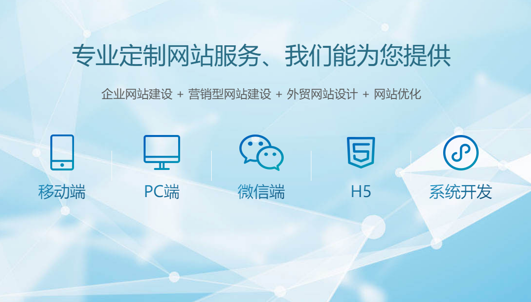 營(yíng)銷型網(wǎng)站的落地頁(yè)設(shè)計(jì)，無(wú)錫企業(yè)需掌握哪些核心邏輯？