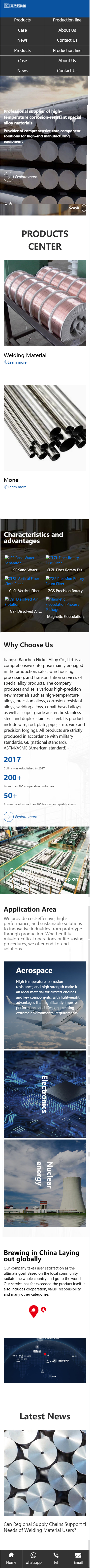 江蘇寶辰鎳合金有限公司外貿(mào)網(wǎng)站建設(shè)制作開發(fā)案例 手機(jī)端預(yù)覽圖