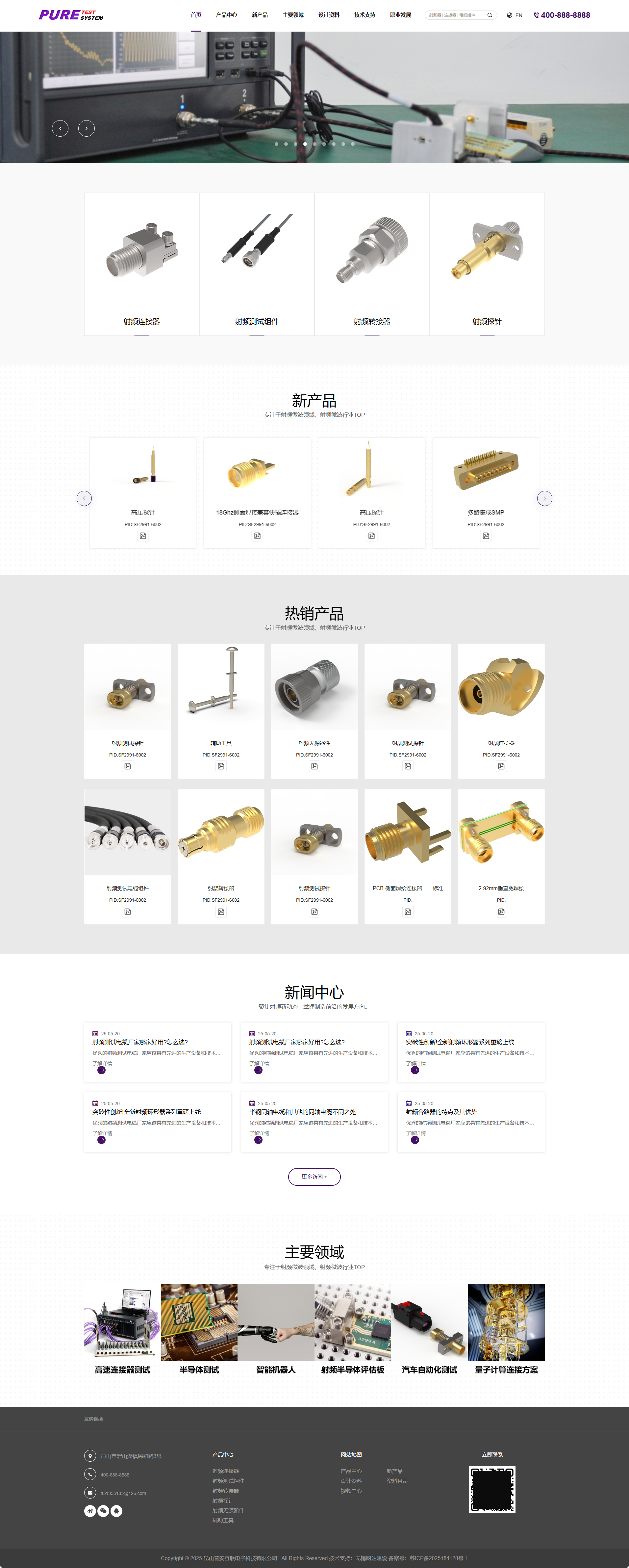 昆山普安互聯(lián)電子科技有限公司品牌網(wǎng)站建設(shè)制作定制案例 PC端預(yù)覽圖