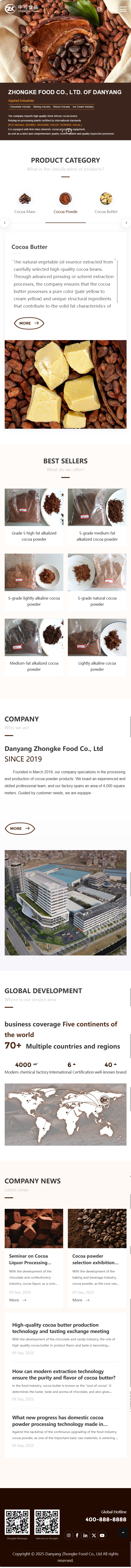 丹陽(yáng)市中可食品有限公司可可粉產(chǎn)品英文外貿(mào)網(wǎng)站建設(shè)制作案例 手機(jī)端預(yù)覽圖