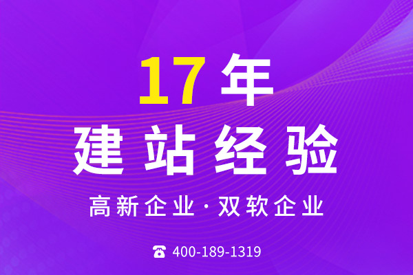 如何評估無錫企業(yè)官網(wǎng)設(shè)計公司的專業(yè)水平？
