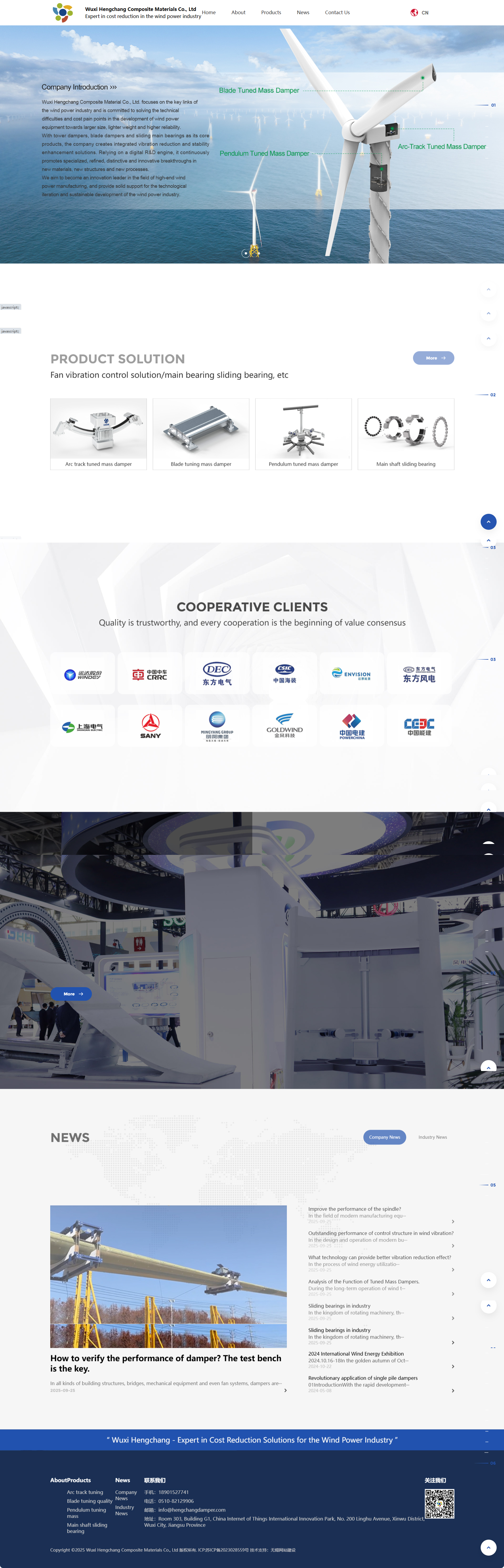無錫恒暢復(fù)合材料有限公司葉片阻尼器英文網(wǎng)站定制建設(shè)制作案例 PC端預(yù)覽圖