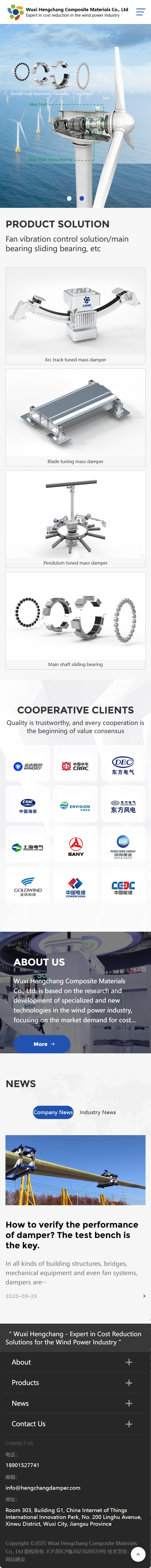 無錫恒暢復(fù)合材料有限公司葉片阻尼器英文網(wǎng)站定制建設(shè)制作案例 手機(jī)端預(yù)覽圖