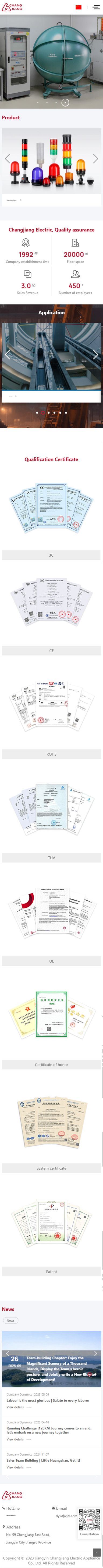 江陰長(zhǎng)江電器股份有限公司信號(hào)燈外貿(mào)型英文網(wǎng)站制作案例 手機(jī)端預(yù)覽圖