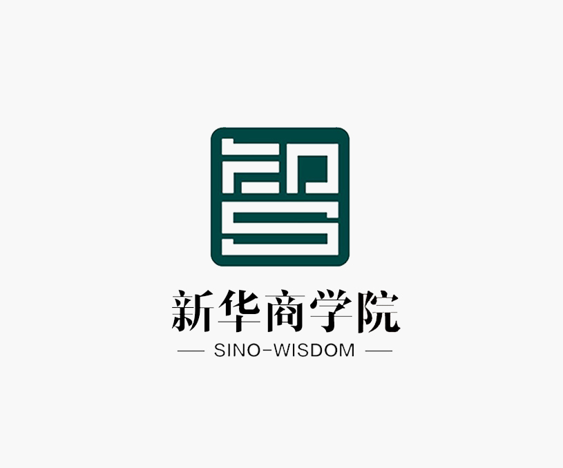 新華商學(xué)院營(yíng)銷型企業(yè)官網(wǎng)建設(shè)制作開(kāi)發(fā)案例