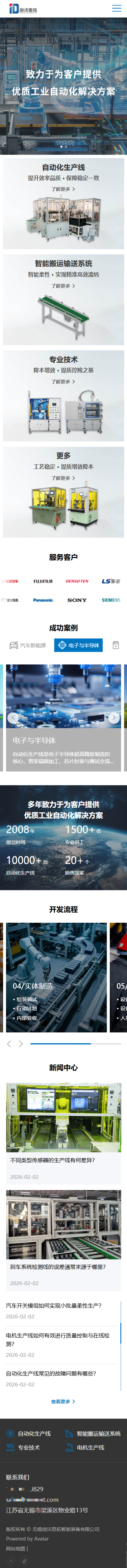 創(chuàng)沃思拓智能裝備公司營(yíng)銷(xiāo)型網(wǎng)站建站制作案例 手機(jī)端預(yù)覽圖