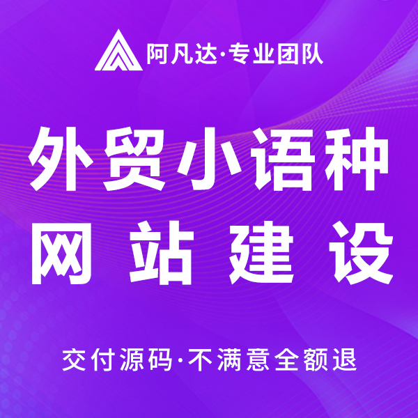 外貿(mào)網(wǎng)站公司