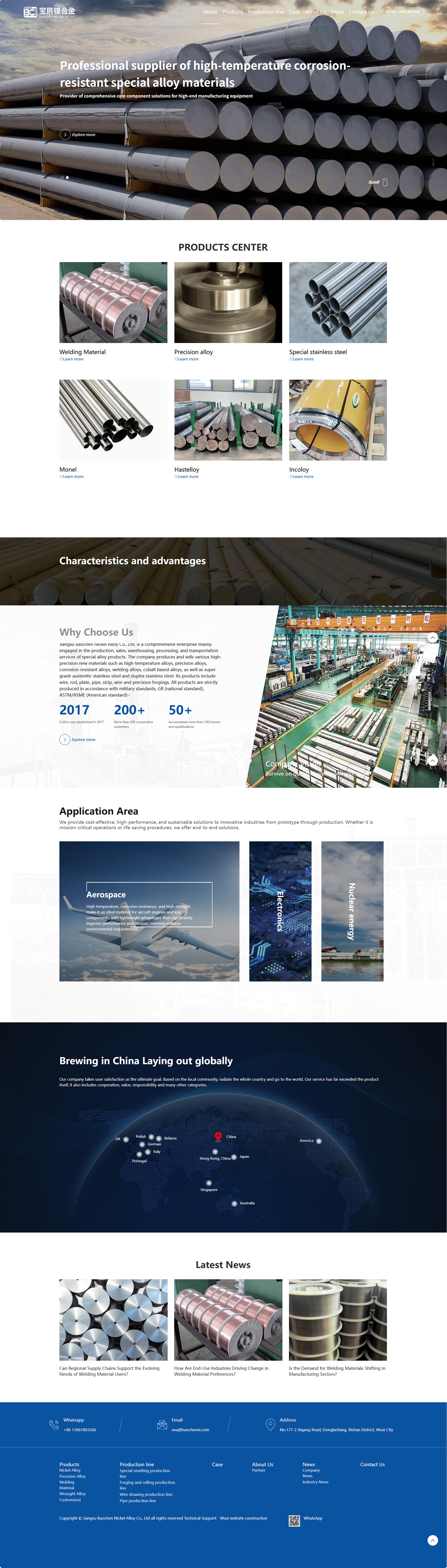 江蘇寶辰鎳合金有限公司外貿(mào)網(wǎng)站建設(shè)制作開發(fā)案例 PC端預(yù)覽圖