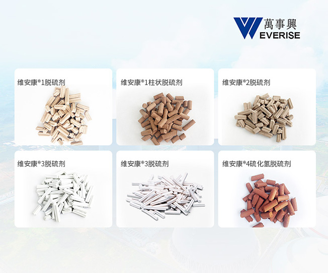 江陰萬事興環(huán)境科技有限公司脫硫劑營銷型網(wǎng)站建設(shè)開發(fā)制作案例