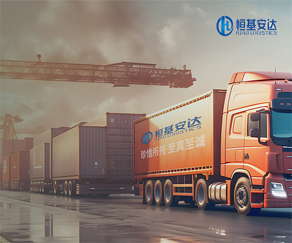 恒基安達(dá)江蘇供應(yīng)鏈有限公司物流運(yùn)輸網(wǎng)站建設(shè)制作定制案例