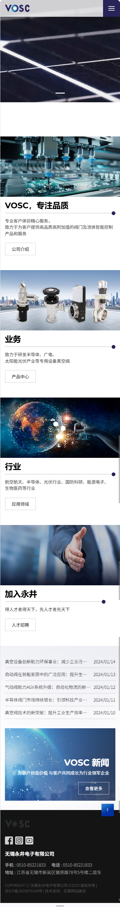 無錫永井電子有限公司半導(dǎo)體閥門企業(yè)官網(wǎng)建設(shè)開發(fā)制作案例 手機(jī)端預(yù)覽圖