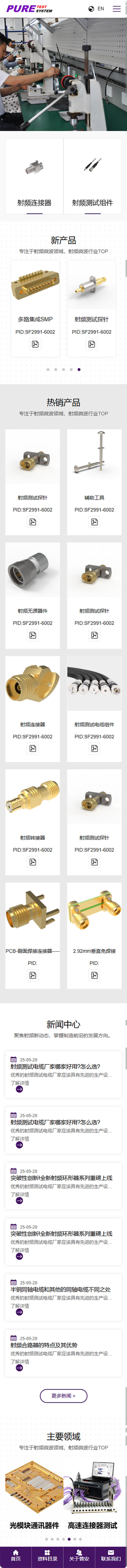 昆山普安互聯(lián)電子科技有限公司品牌網(wǎng)站建設(shè)制作定制案例 手機(jī)端預(yù)覽圖