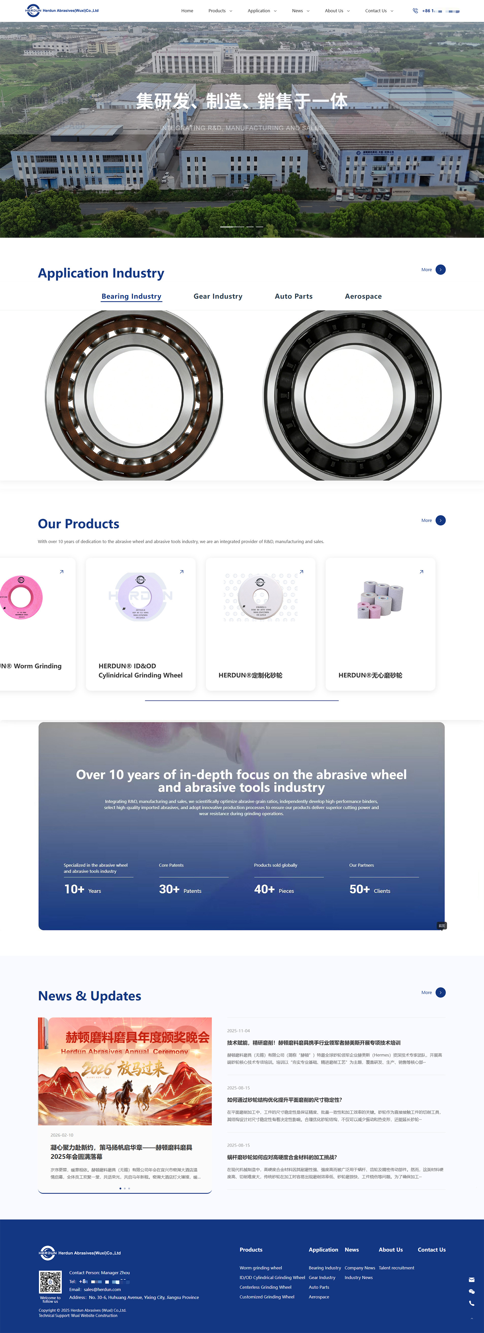 赫頓磨料磨具無錫有限公司砂輪英文外貿(mào)網(wǎng)站建設制作案例 PC端預覽圖